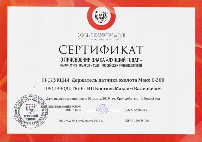 сертификат лучшего товара на выставке ВДНХ - лучшая струбцина